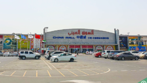 china mall ajman