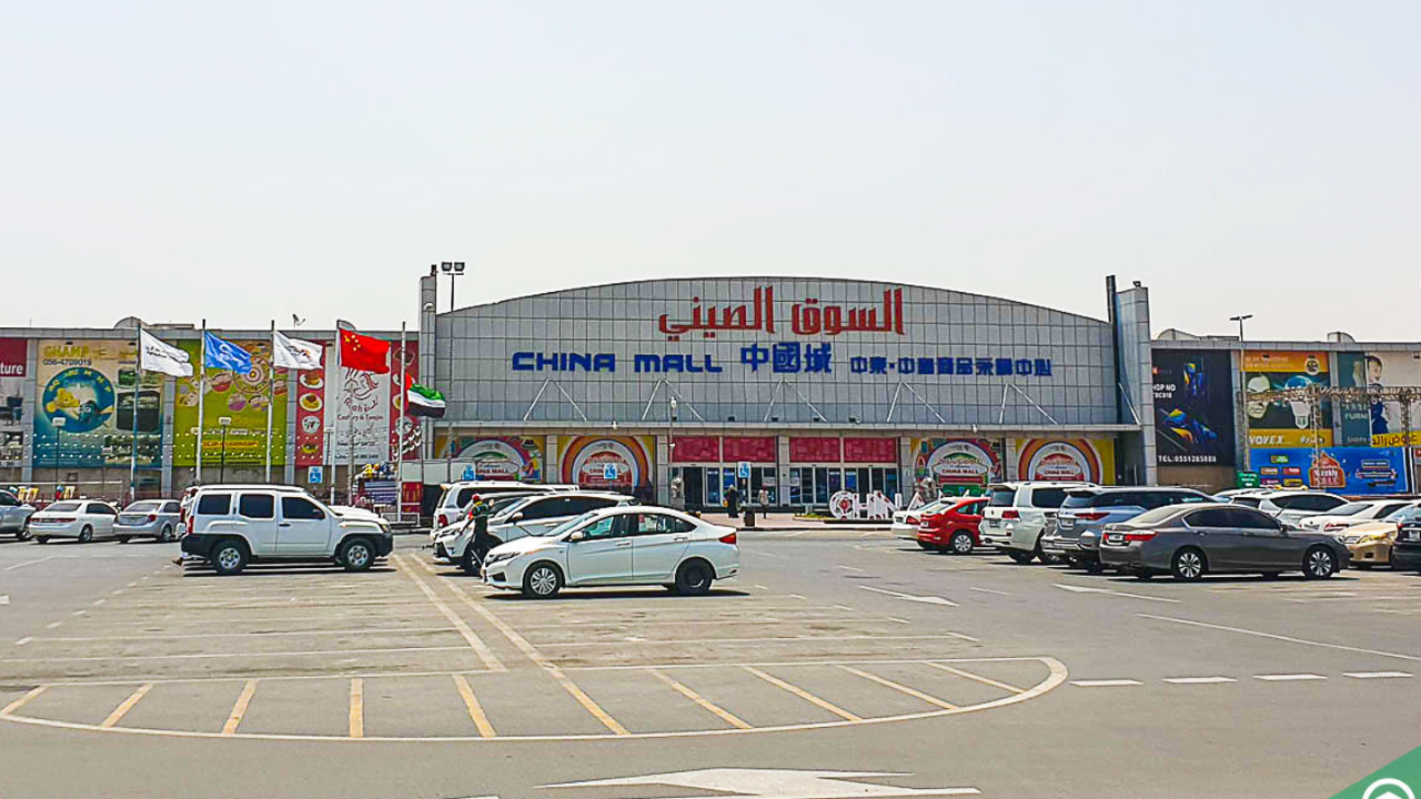 China Mall Ajman: A Complete Shopping & Wholesale Hub Guide in the UAE