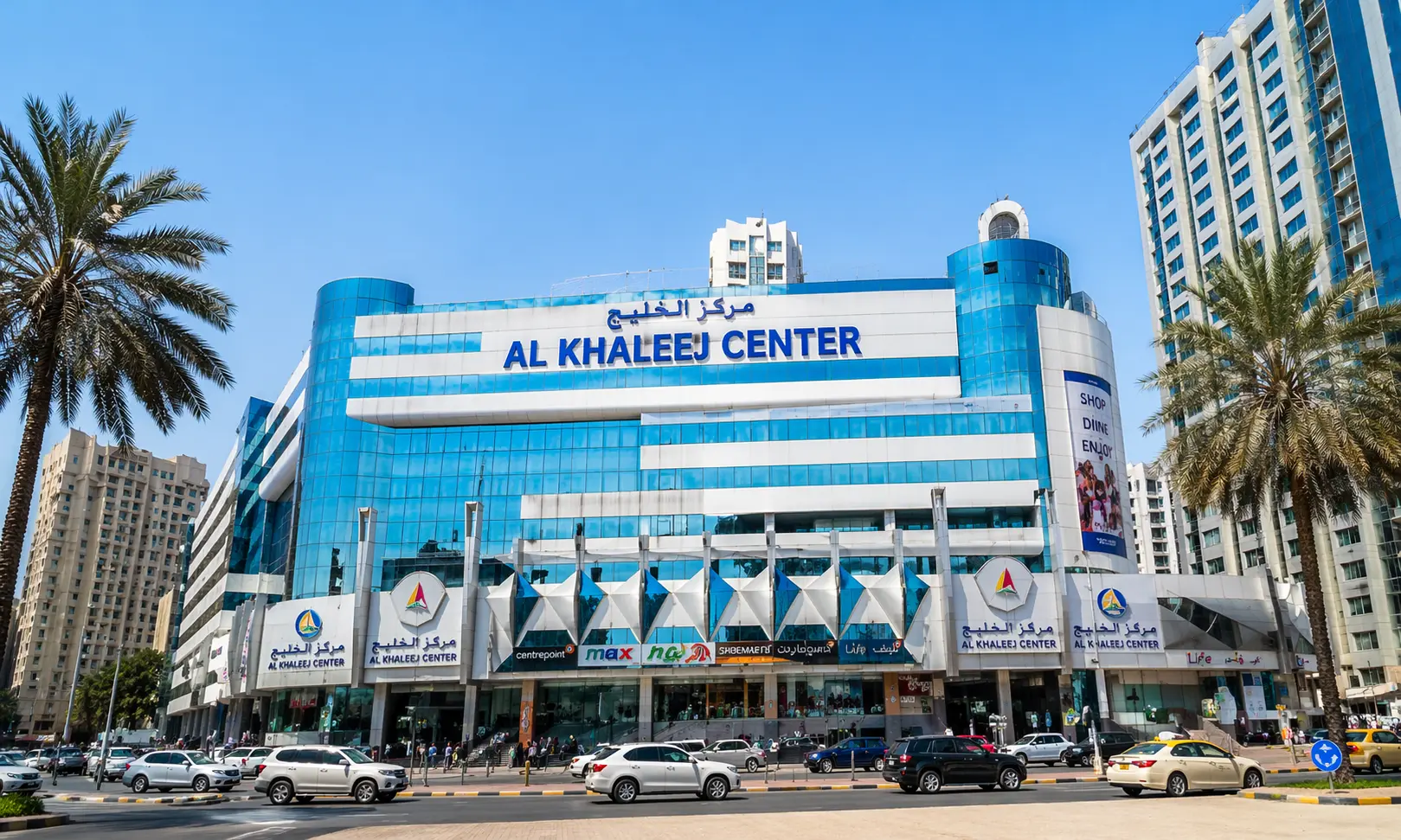 Al Khaleej Center