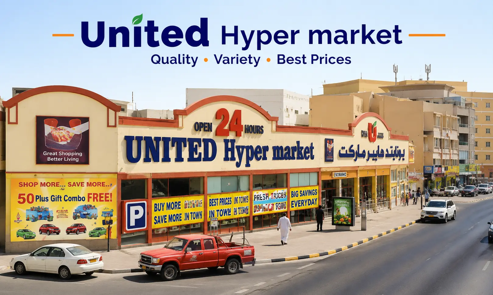 United Hyper Market